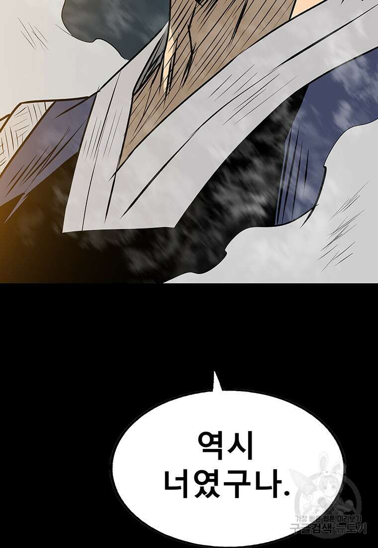 길동 65화 109