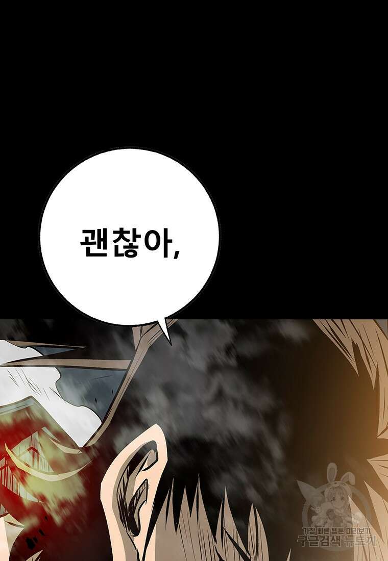 길동 65화 111