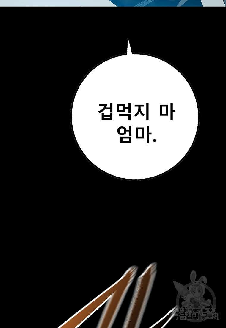 길동 65화 113