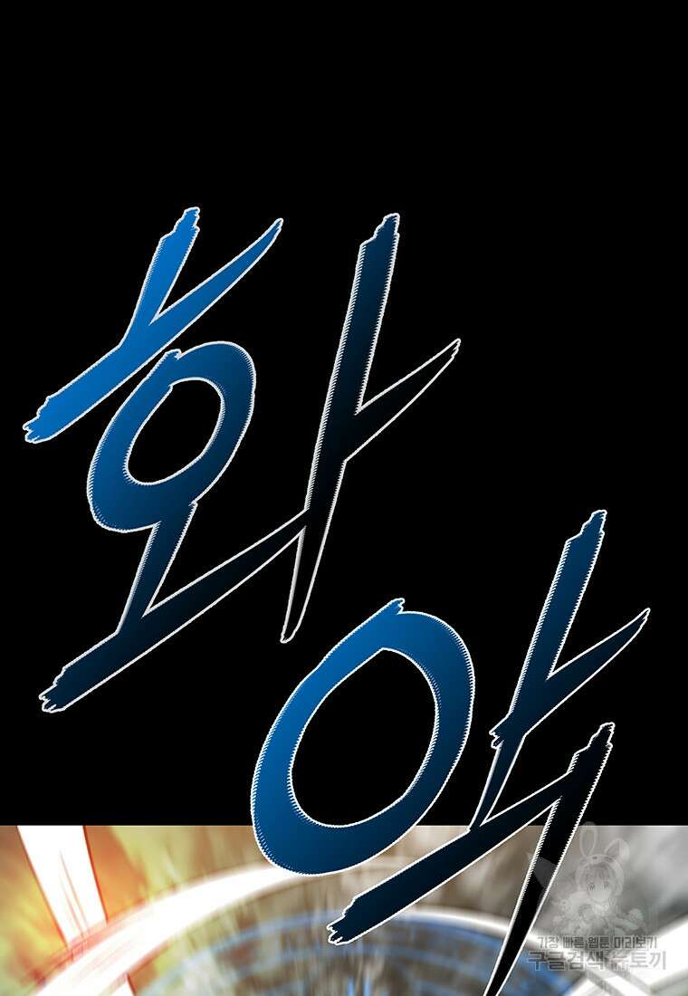길동 65화 117