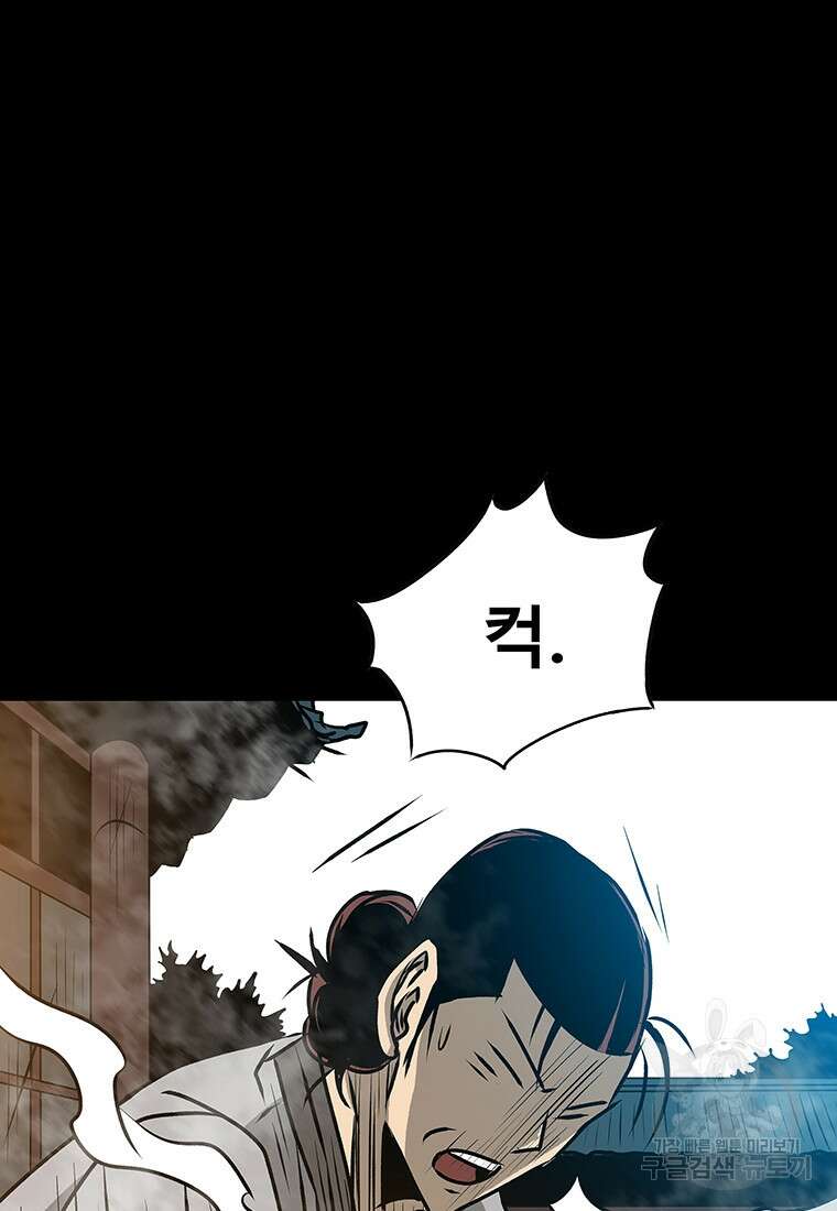 길동 65화 136