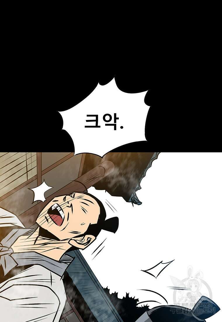 길동 65화 140