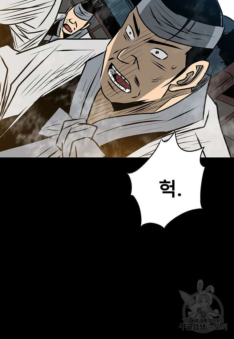 길동 65화 141