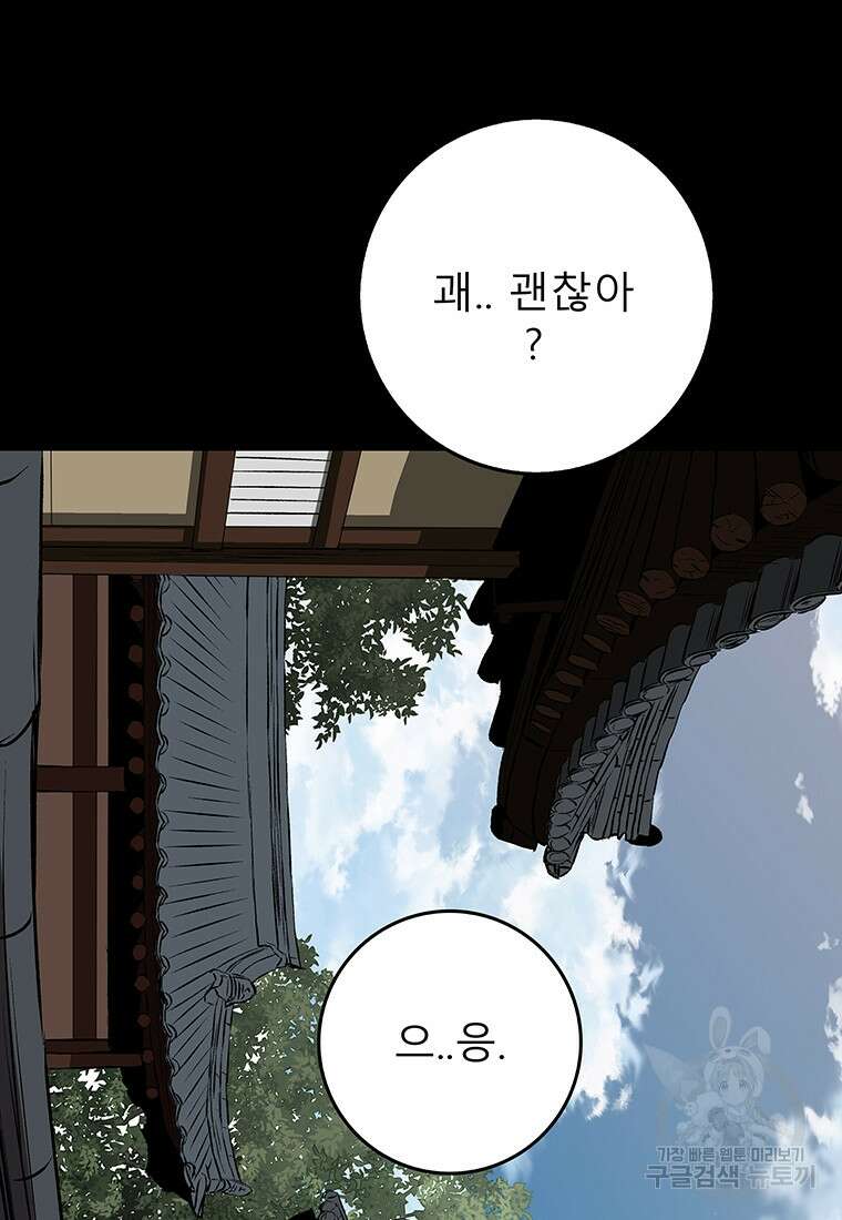 길동 65화 142