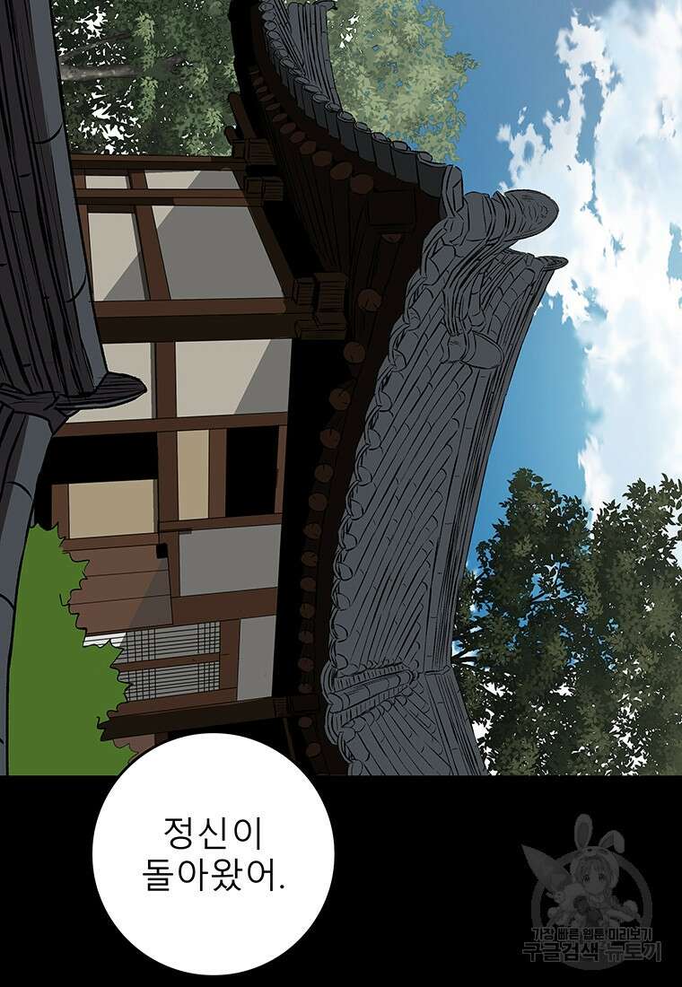 길동 65화 143