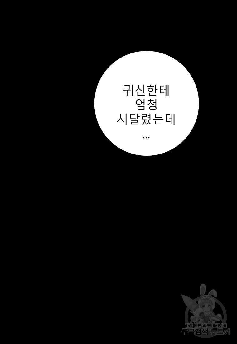 길동 65화 144
