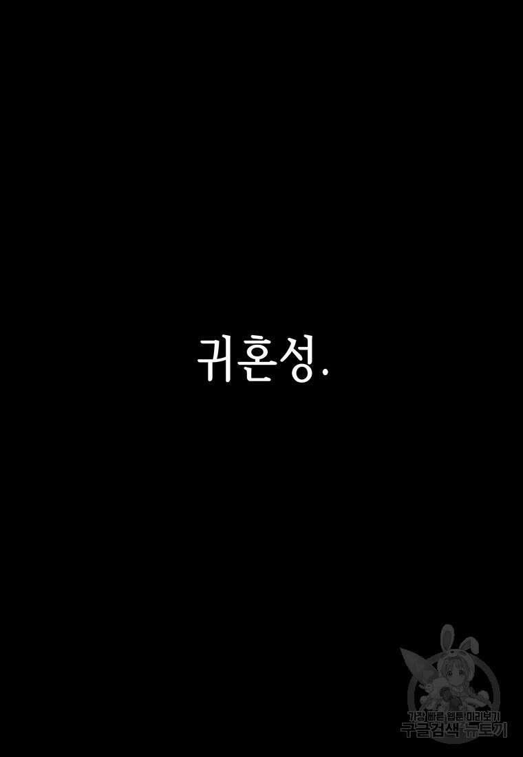 길동 65화 146