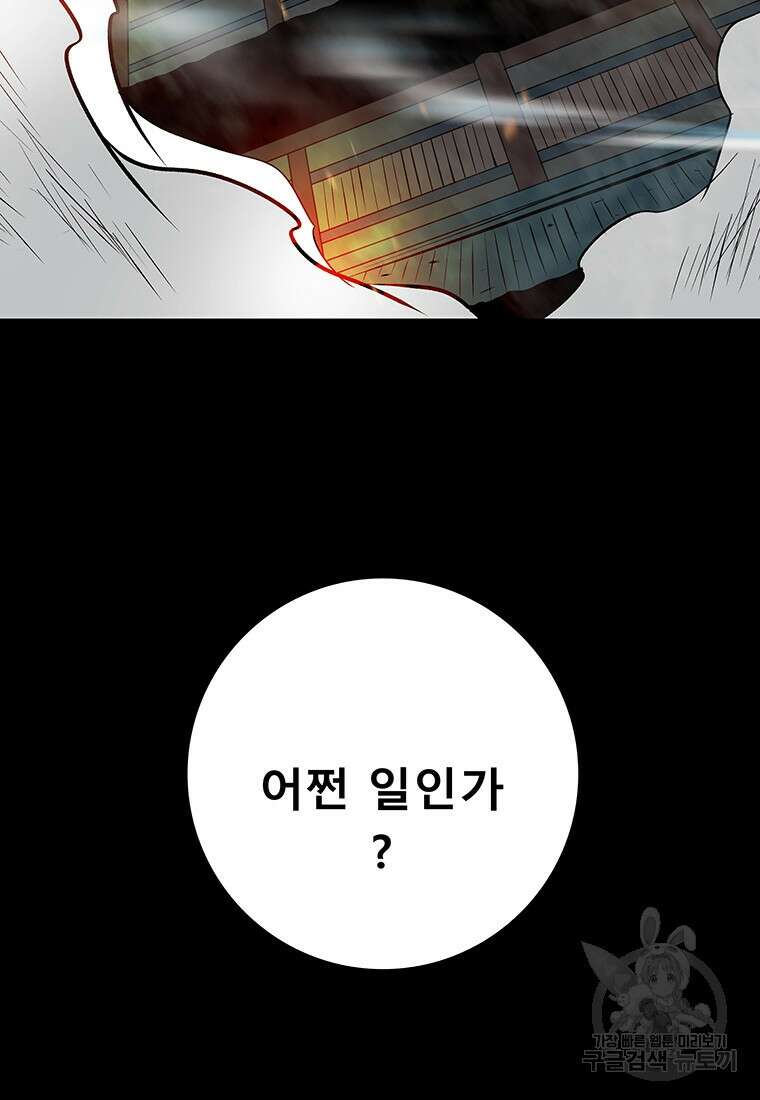 길동 65화 148