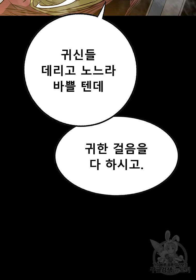 길동 65화 151