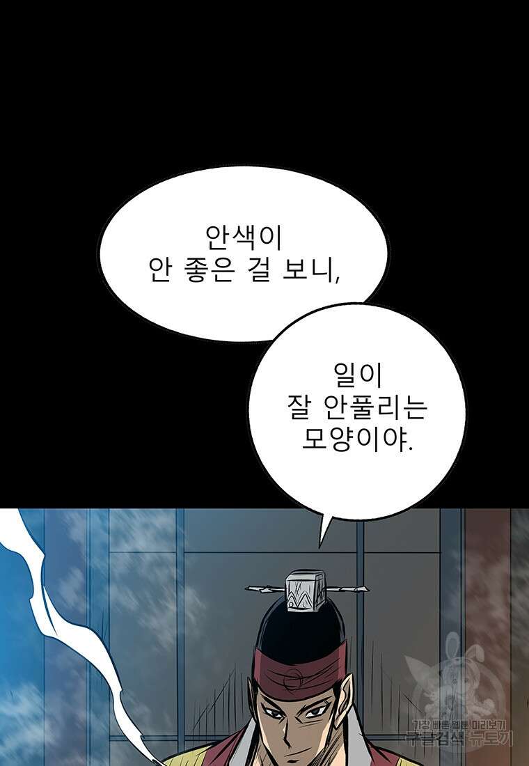 길동 65화 152