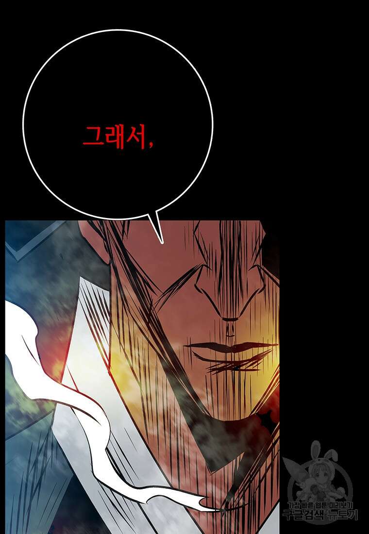 길동 65화 154