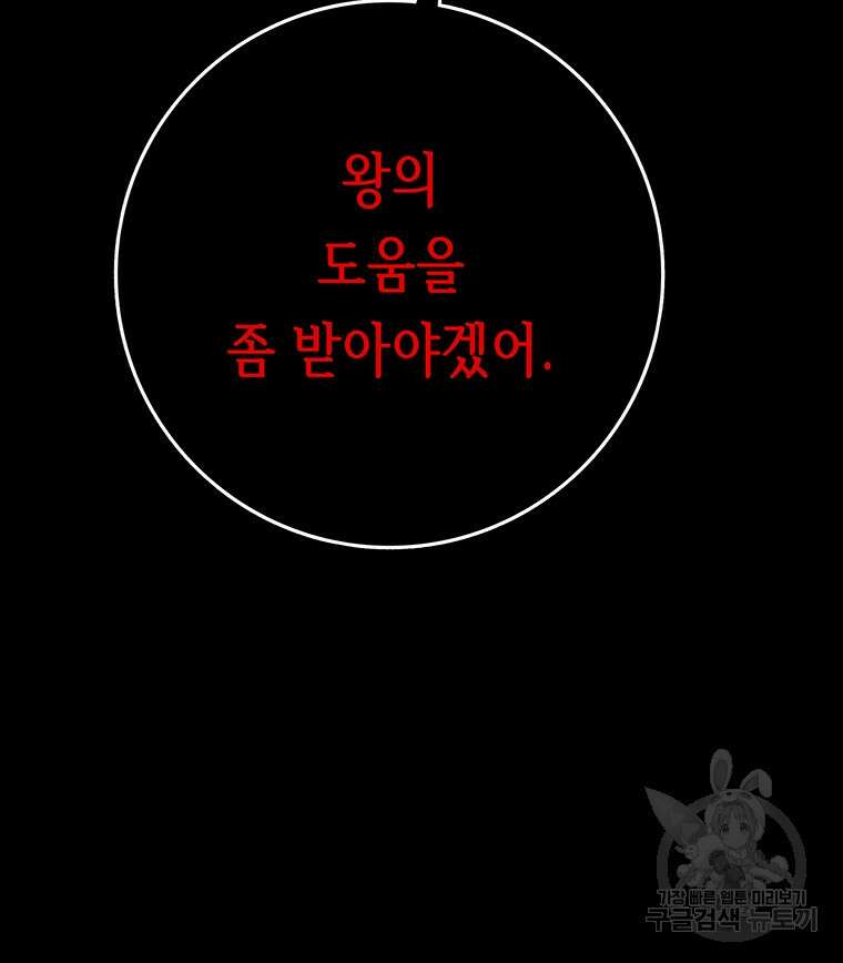 길동 65화 156