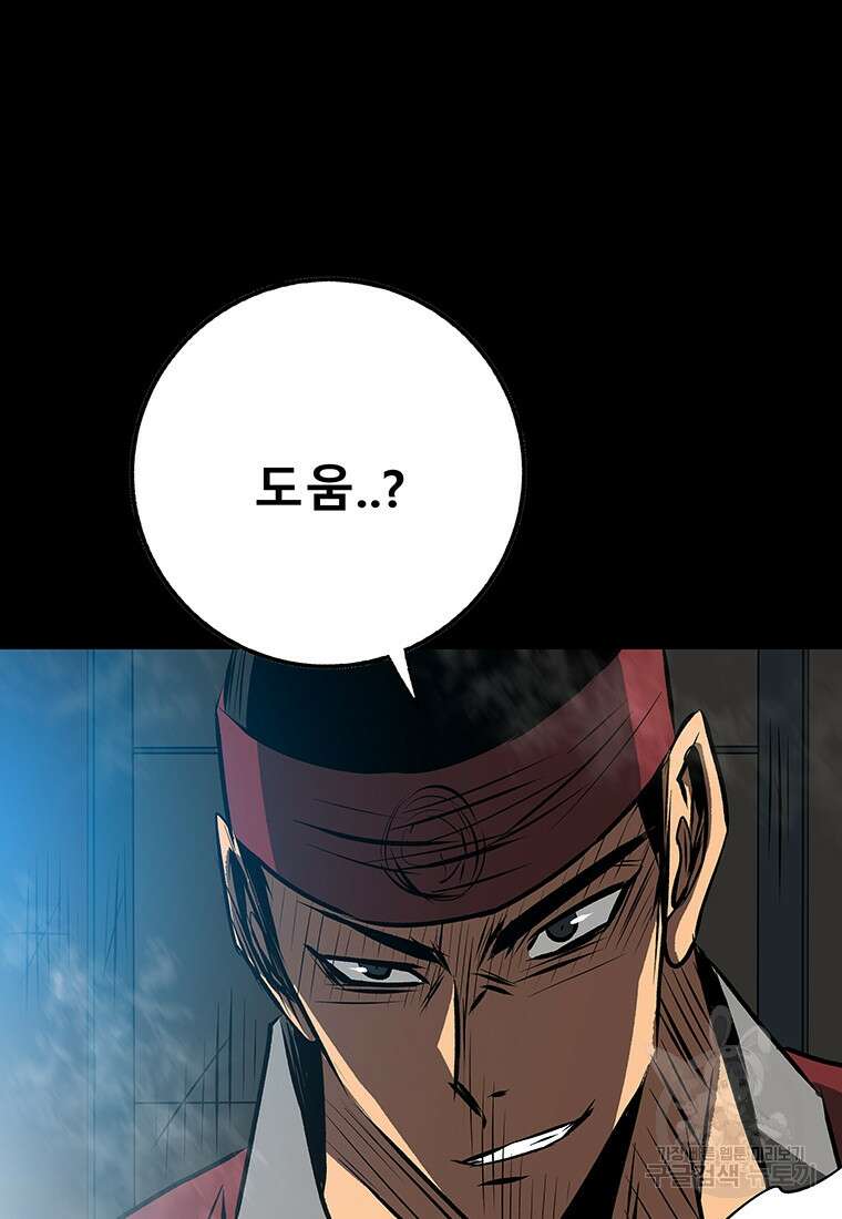 길동 65화 157