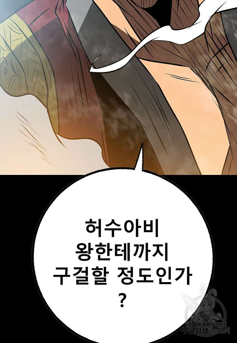 길동 65화 158