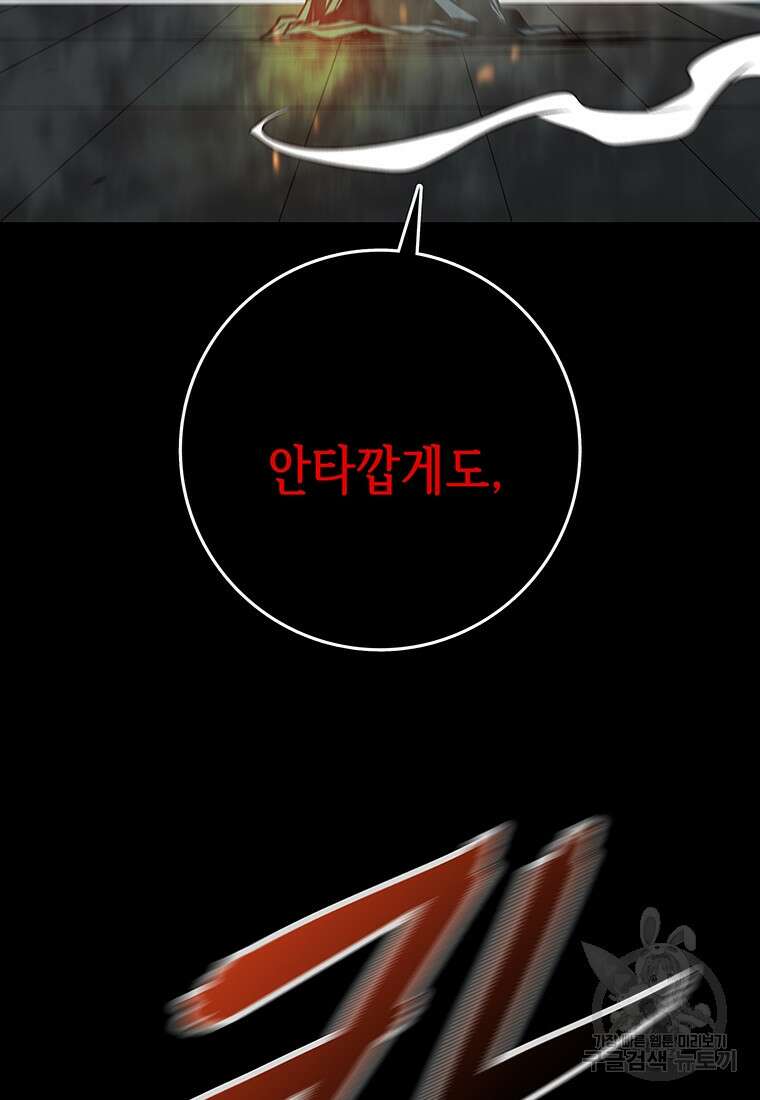 길동 65화 161