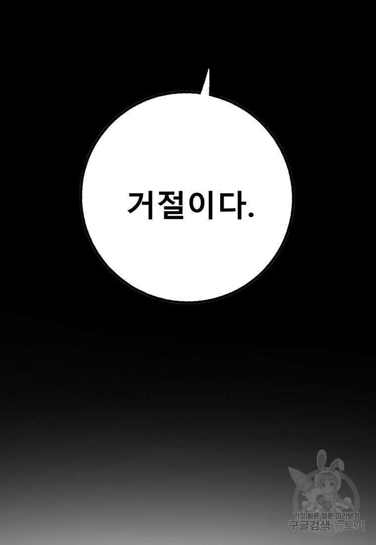 길동 65화 175