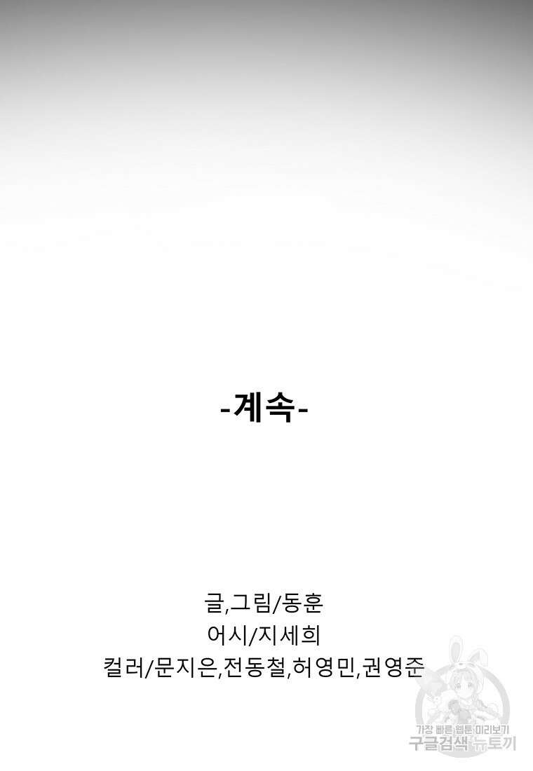 길동 65화 176