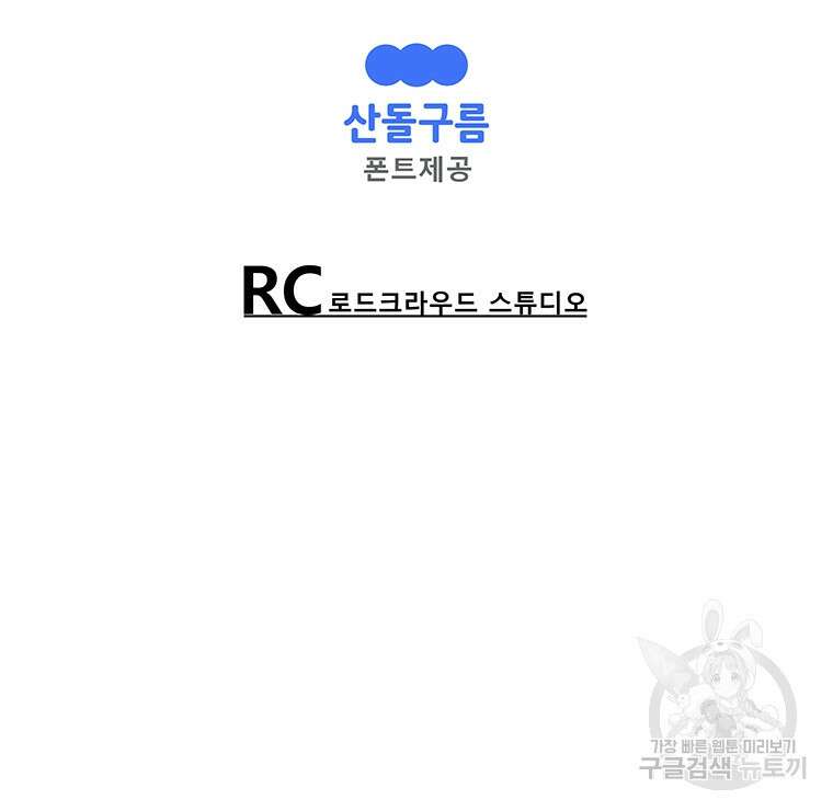 길동 65화 177