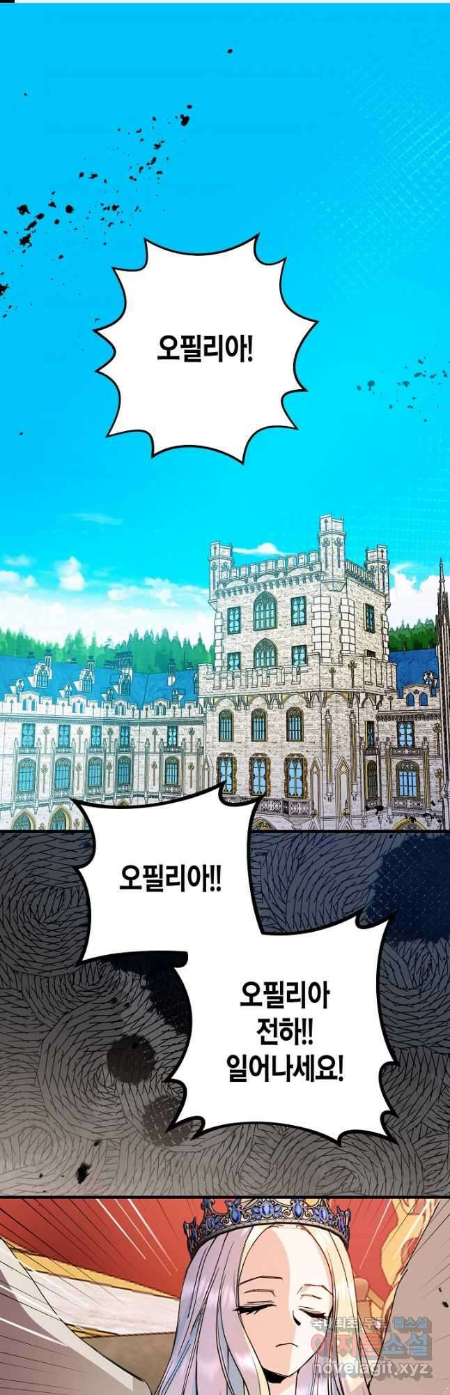 황녀님은 편히 죽고 싶어! - 41화 1