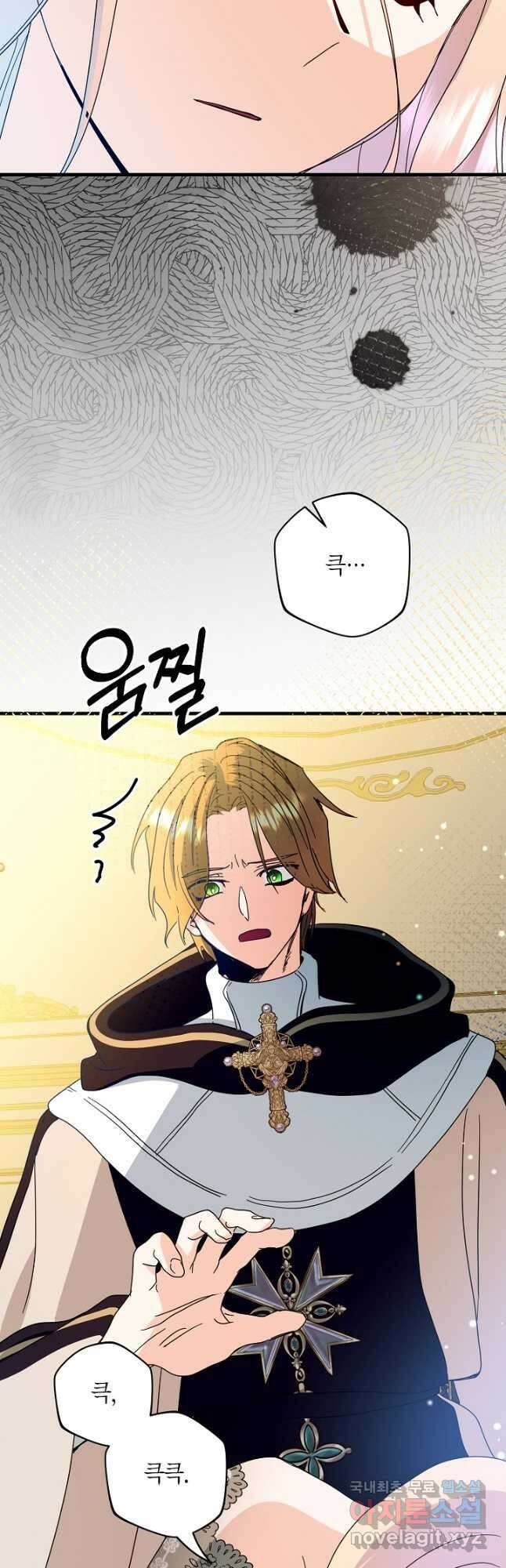 황녀님은 편히 죽고 싶어! - 41화 3