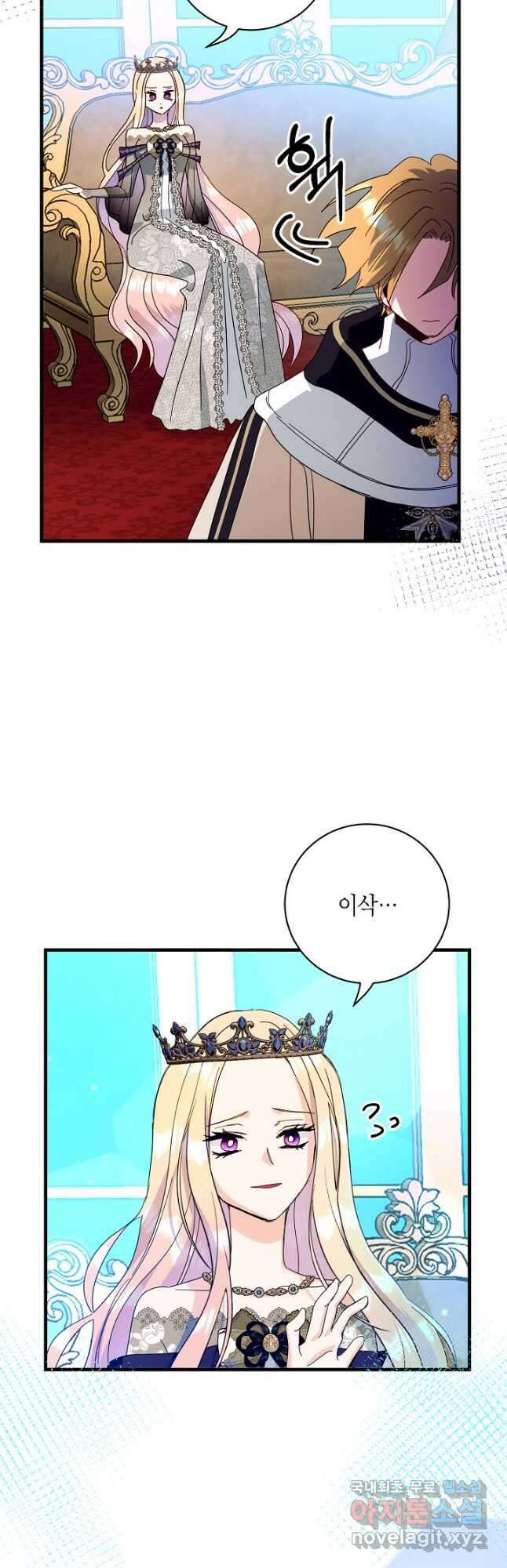 황녀님은 편히 죽고 싶어! - 41화 9