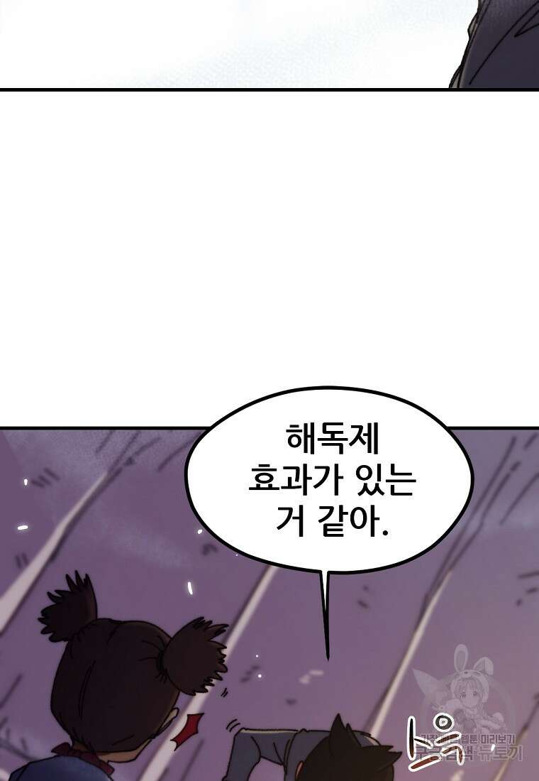 피셔맨 50화 3