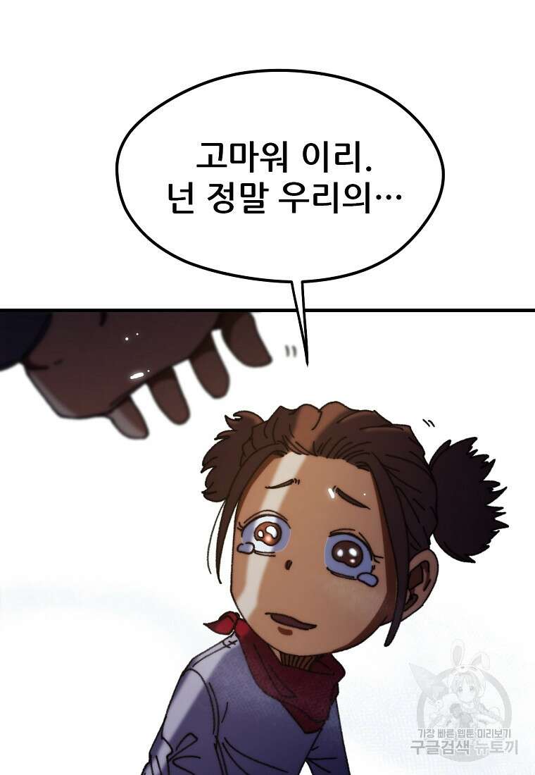 피셔맨 50화 7