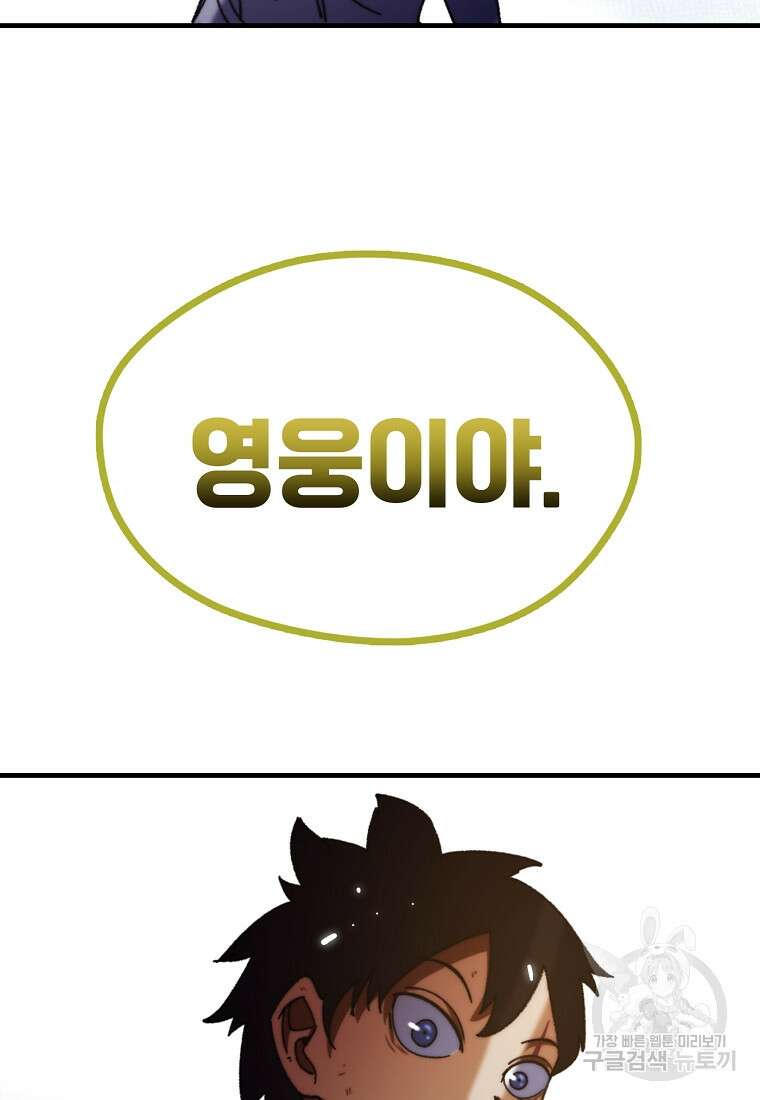 피셔맨 50화 8