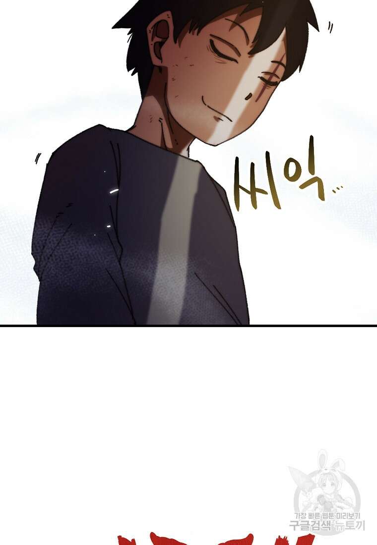 피셔맨 50화 10
