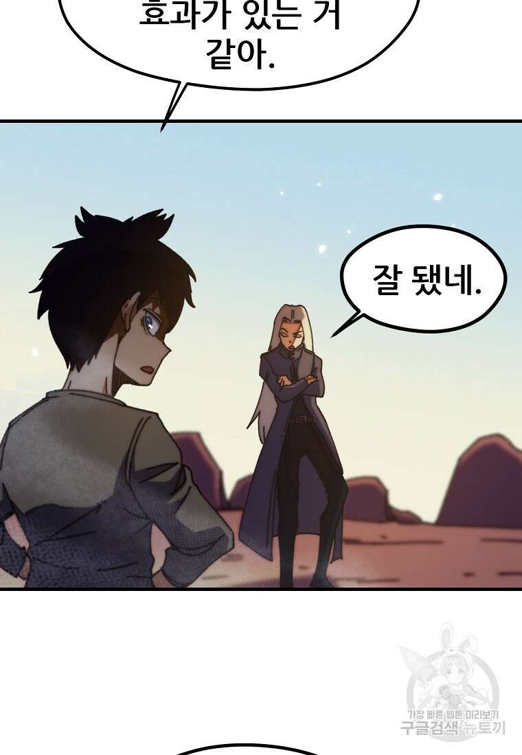 피셔맨 50화 14