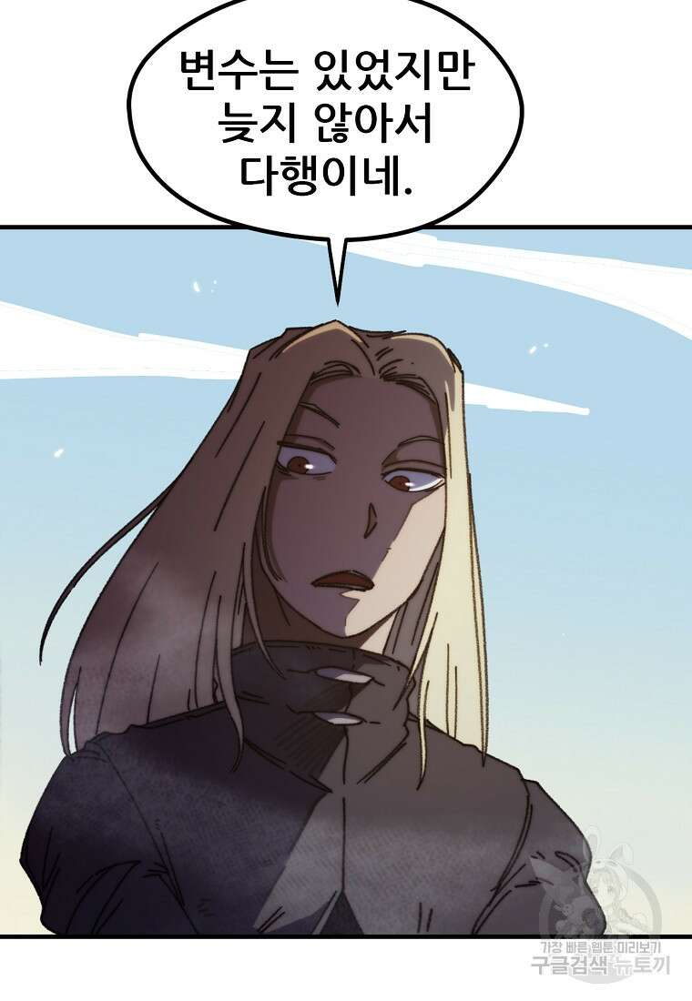 피셔맨 50화 15