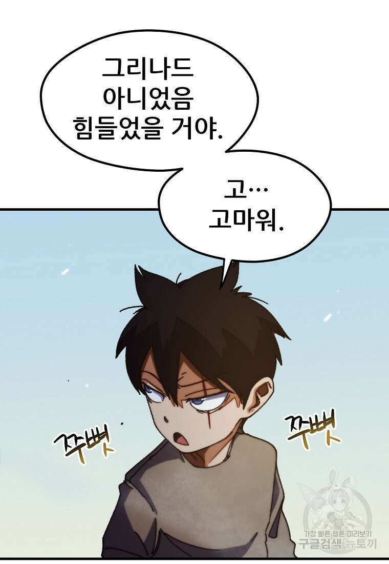 피셔맨 50화 16