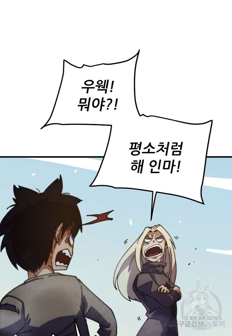 피셔맨 50화 17