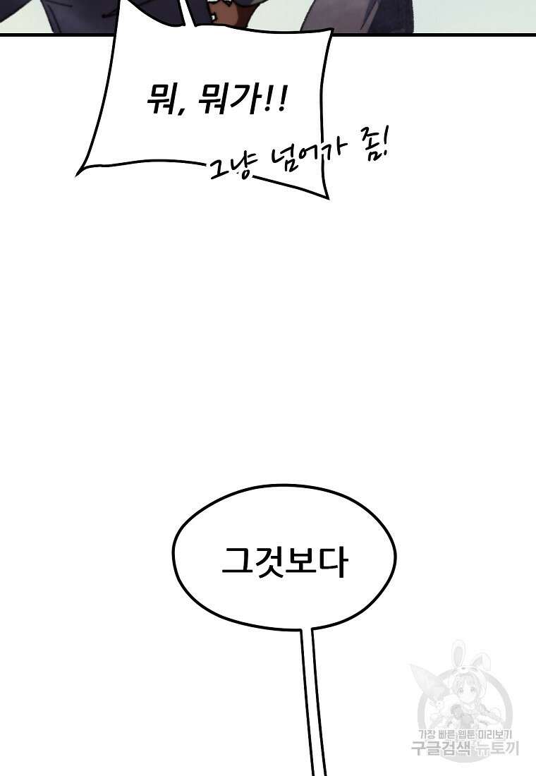 피셔맨 50화 18