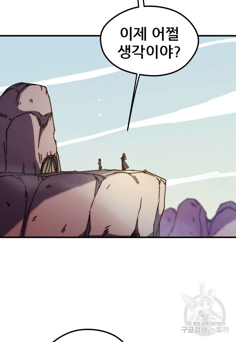 피셔맨 50화 19