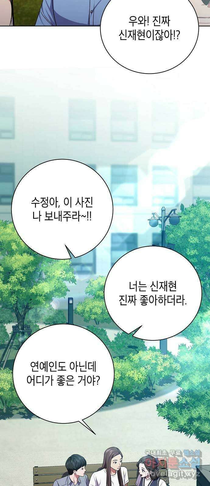 국세청 망나니 87화 : 학과비의 행방 2
