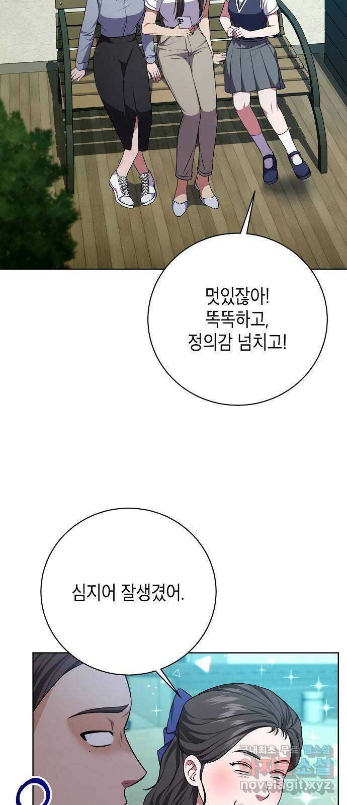 국세청 망나니 87화 : 학과비의 행방 3