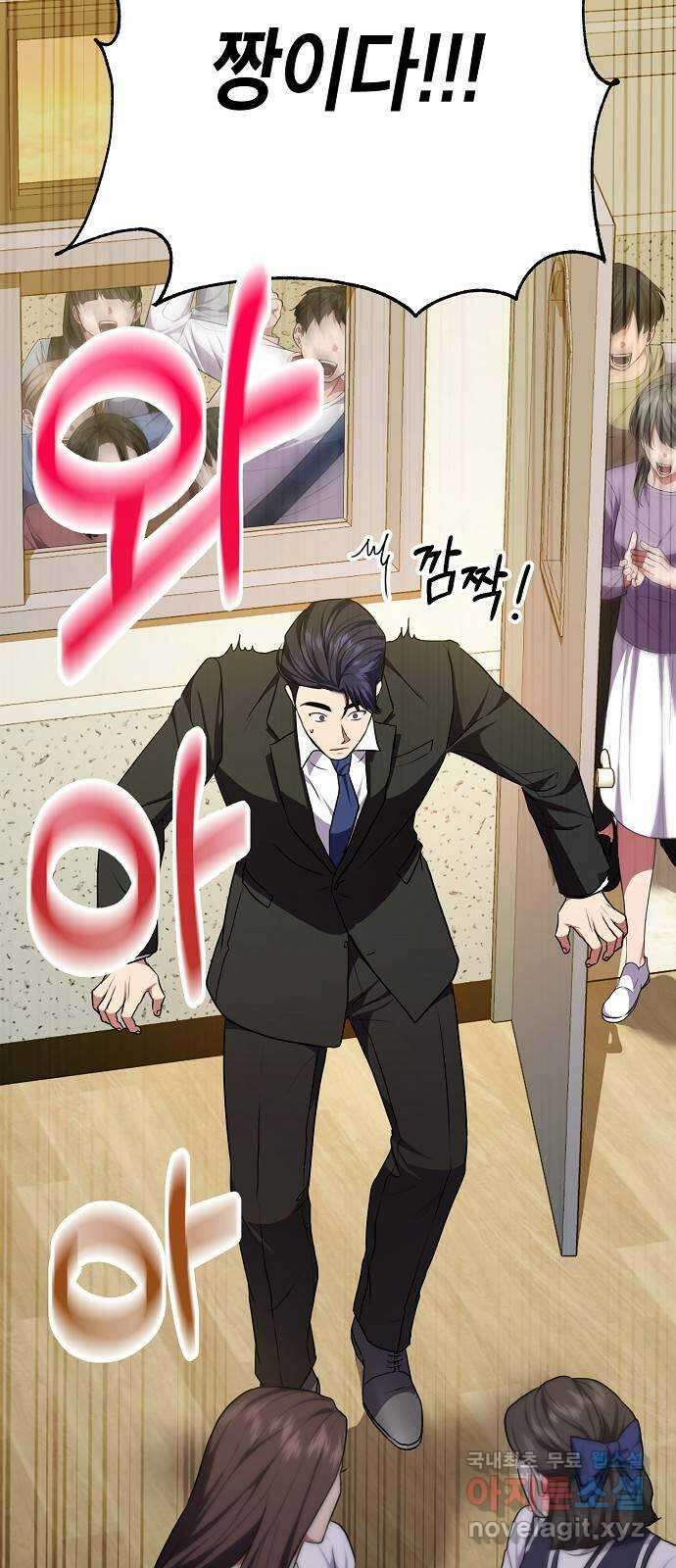국세청 망나니 87화 : 학과비의 행방 39