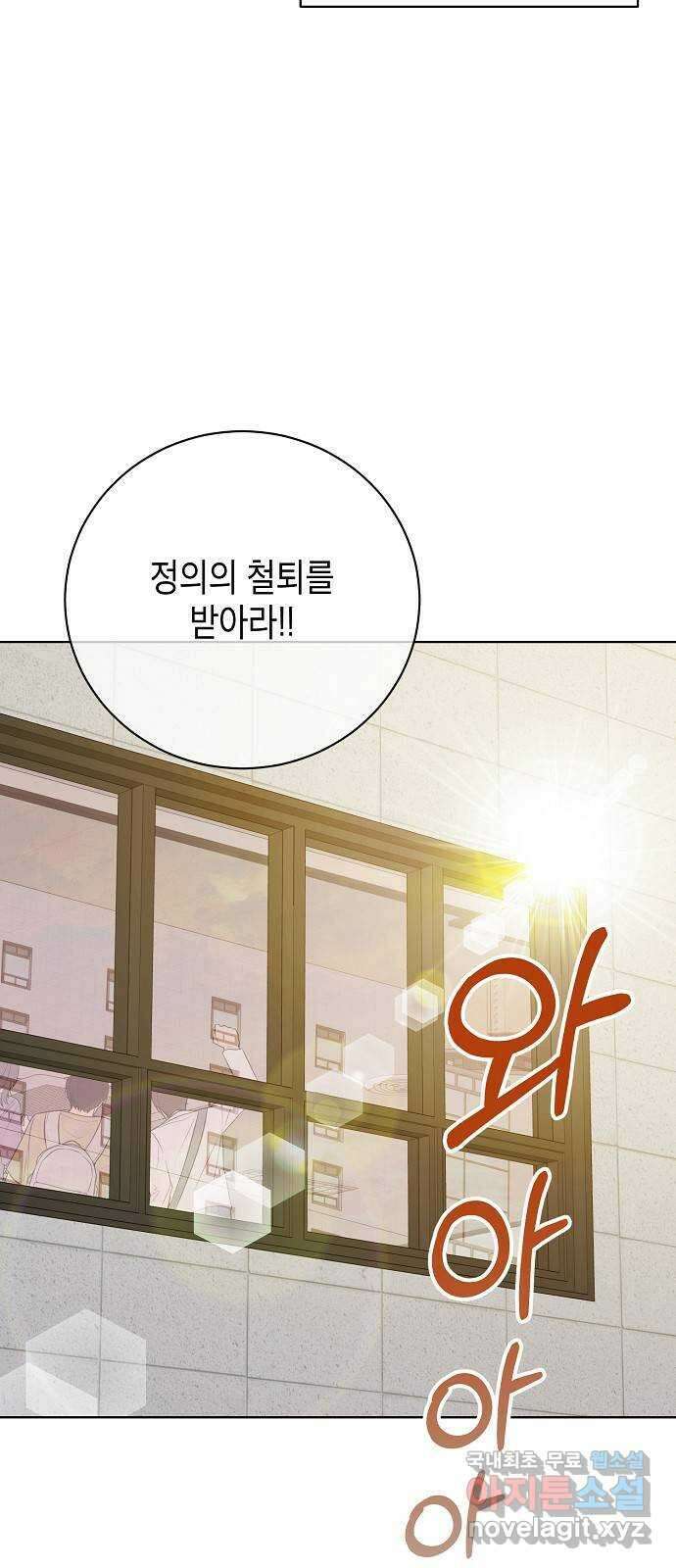 국세청 망나니 87화 : 학과비의 행방 42