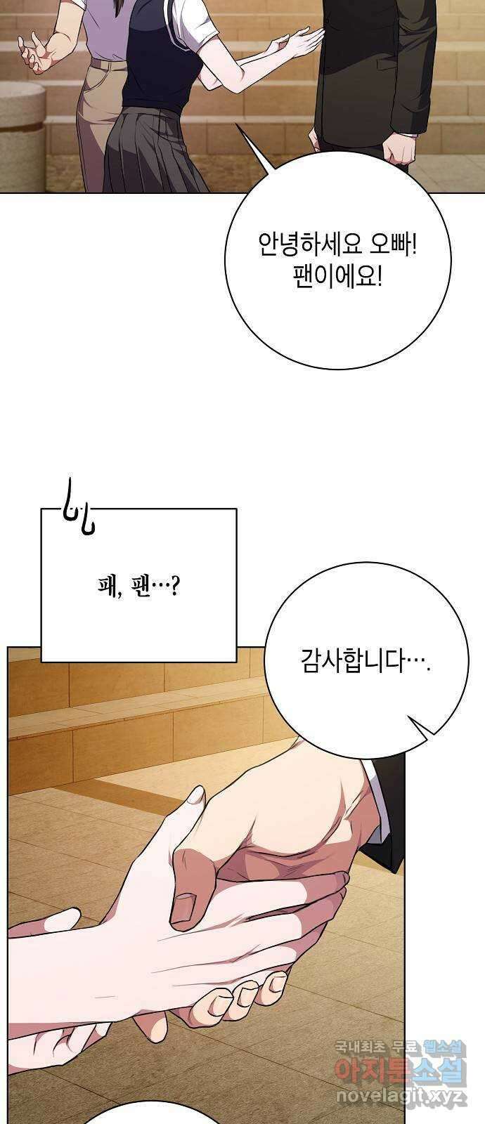 국세청 망나니 87화 : 학과비의 행방 46