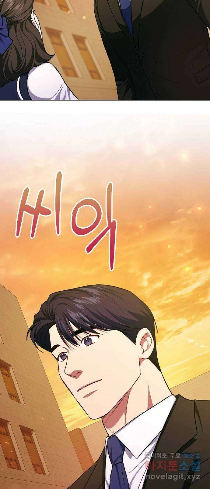 국세청 망나니 87화 : 학과비의 행방 62