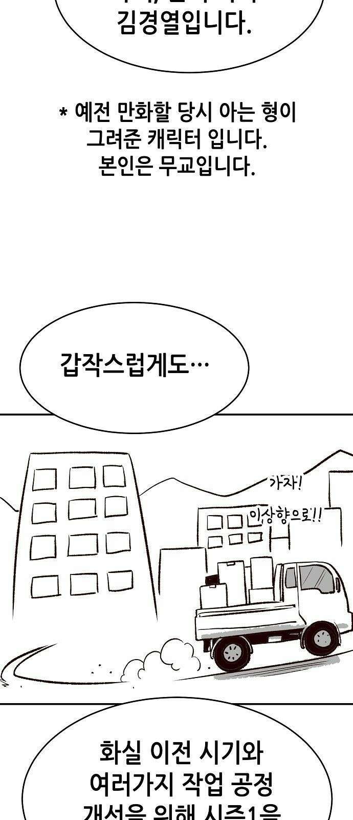 나 혼자 네크로맨서 시즌 1 후기 2