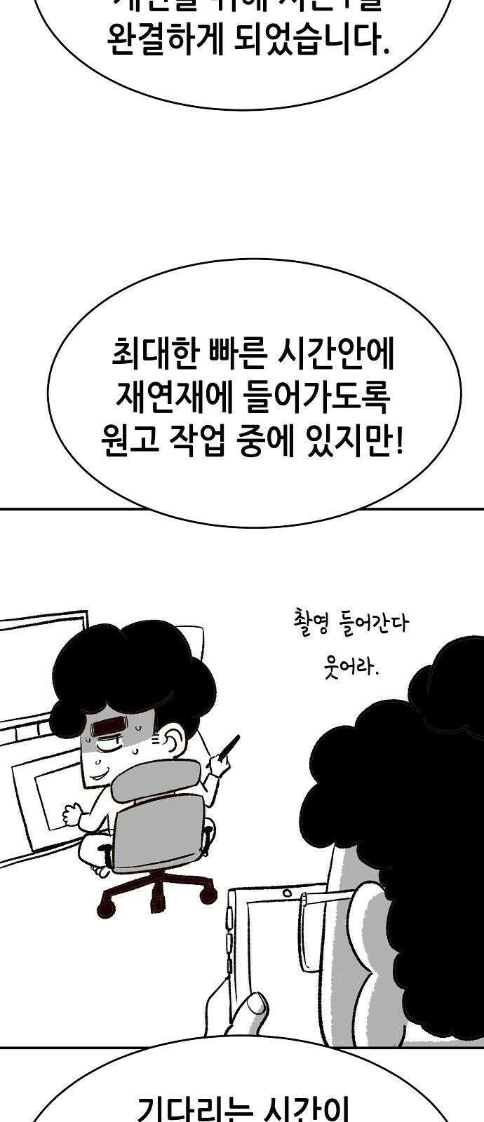 나 혼자 네크로맨서 시즌 1 후기 3