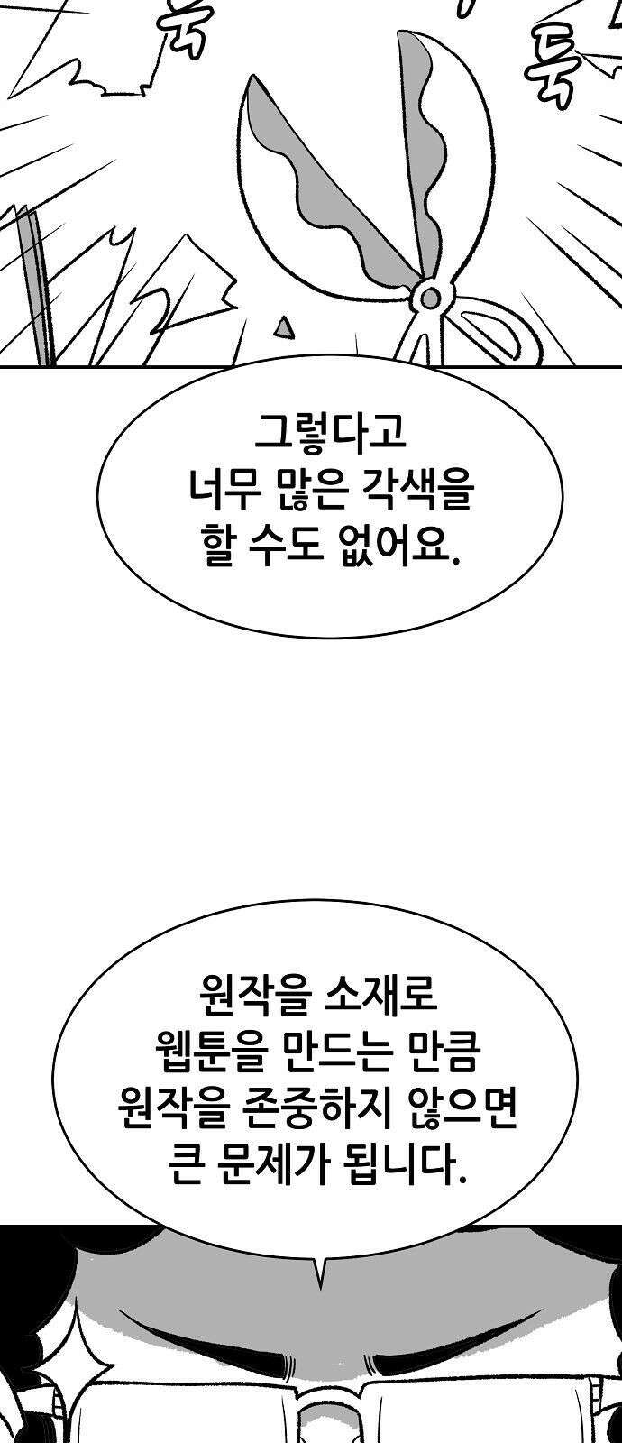 나 혼자 네크로맨서 시즌 1 후기 8