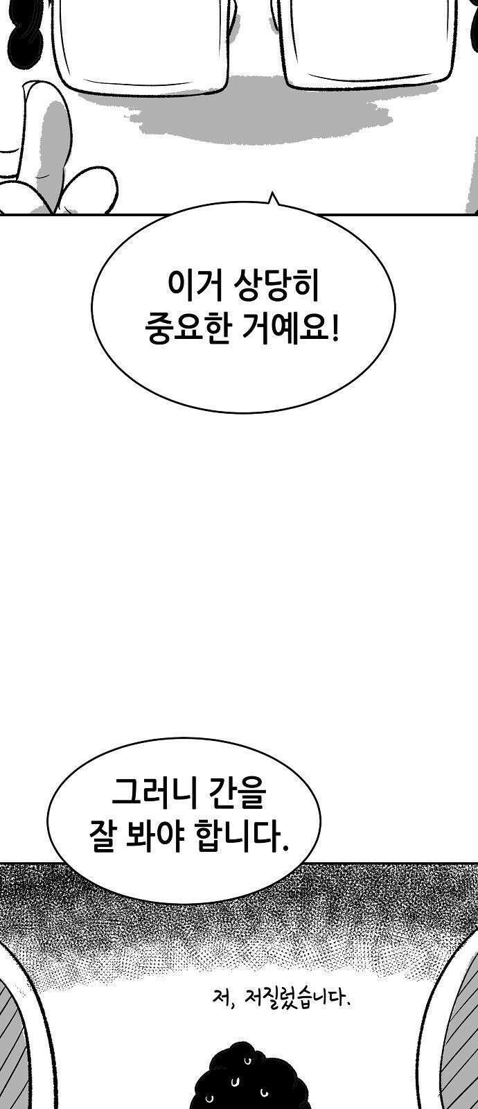 나 혼자 네크로맨서 시즌 1 후기 9