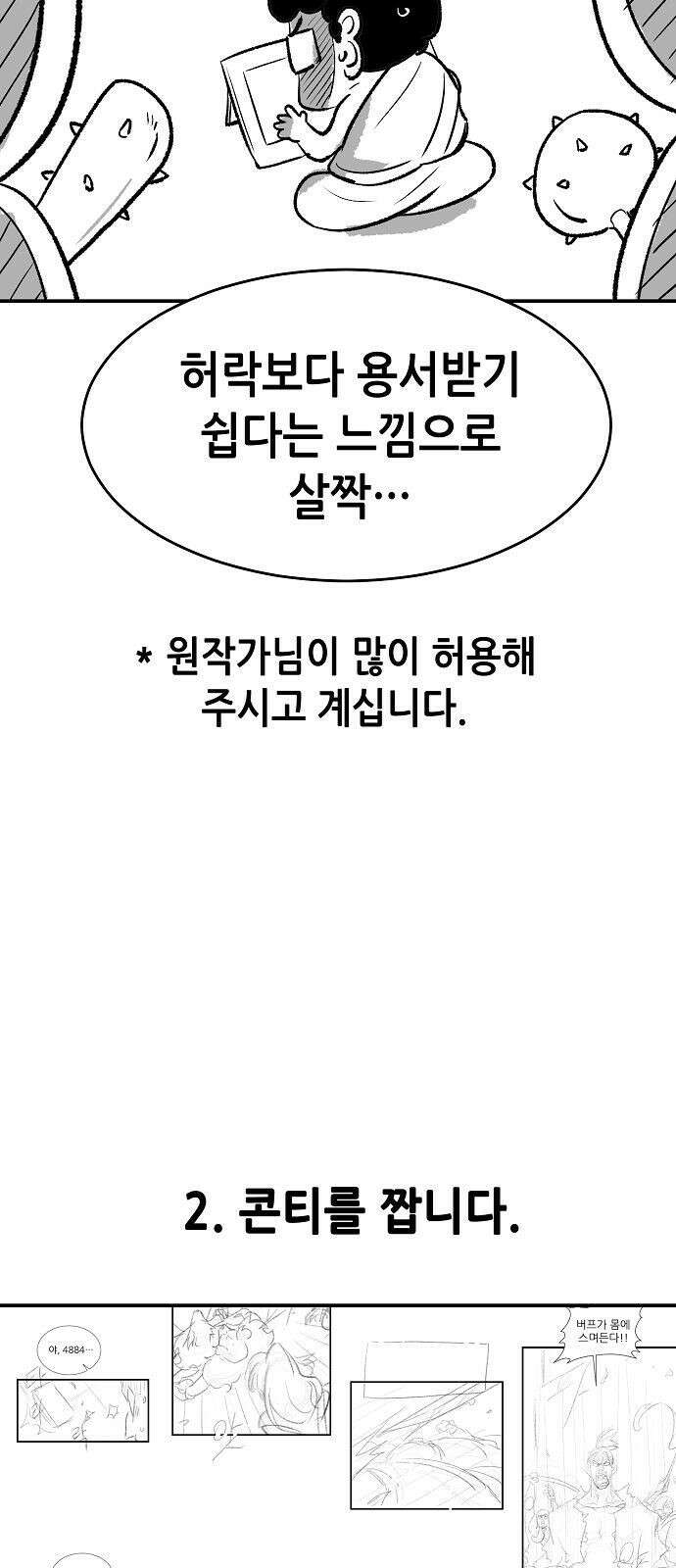 나 혼자 네크로맨서 시즌 1 후기 10
