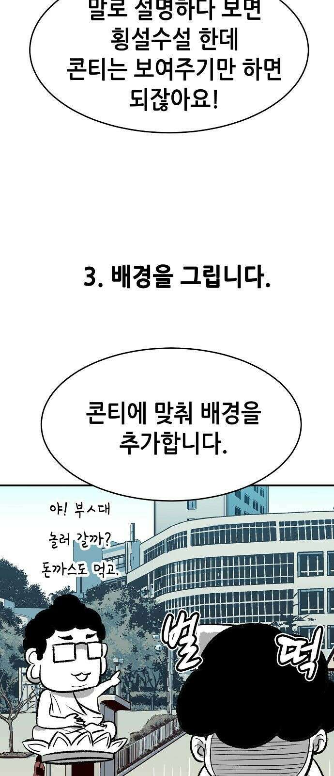 나 혼자 네크로맨서 시즌 1 후기 15