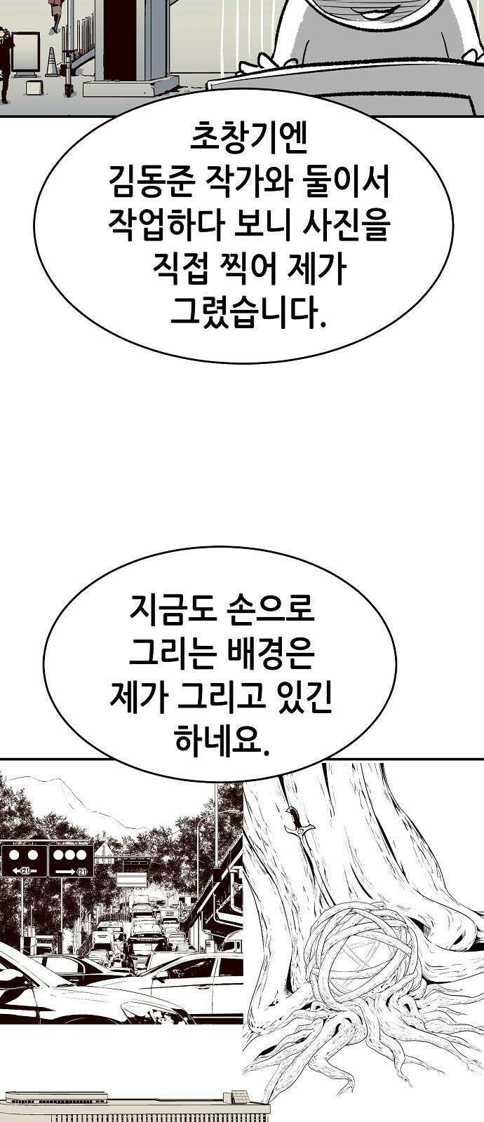 나 혼자 네크로맨서 시즌 1 후기 16