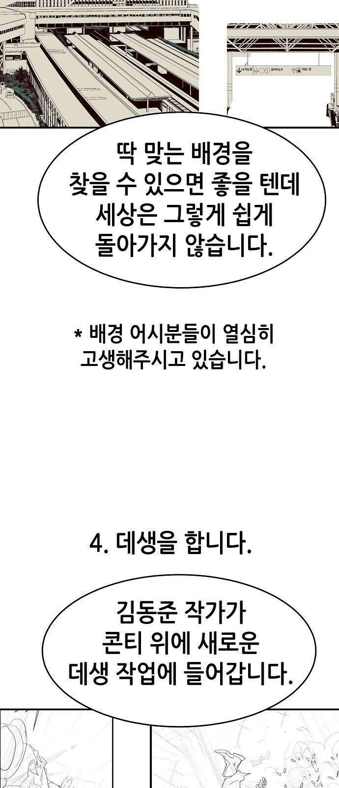 나 혼자 네크로맨서 시즌 1 후기 17