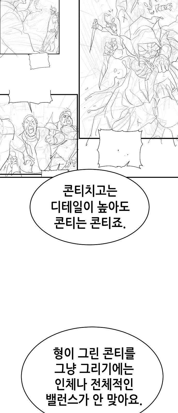나 혼자 네크로맨서 시즌 1 후기 18